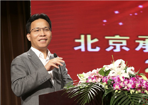 豪情展志逐遠(yuǎn)夢  盛世華彩耀承達(dá)——?jiǎng)⒍麻L重要講話摘要